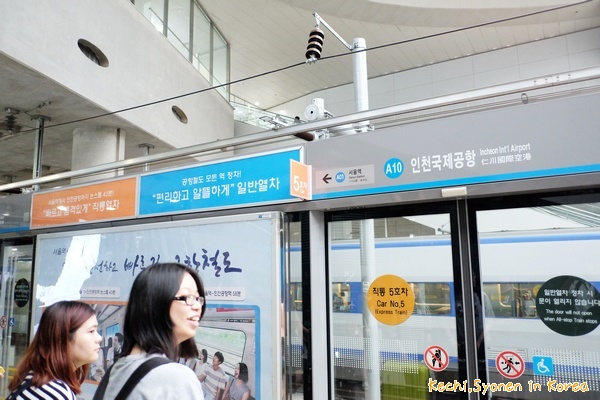 仁川機場交通-搭乘仁川機場快線AREX到首爾