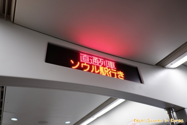 仁川機場交通-搭乘仁川機場快線AREX到首爾