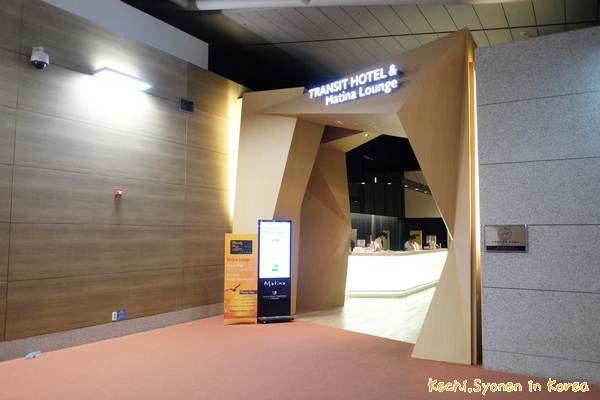 【貴賓室】仁川機場免費貴賓室-JCB卡