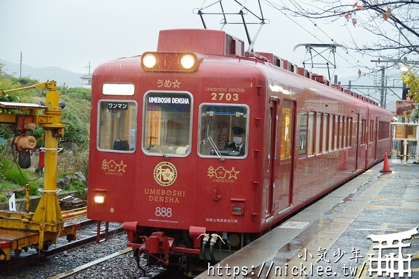 和歌山電鐵