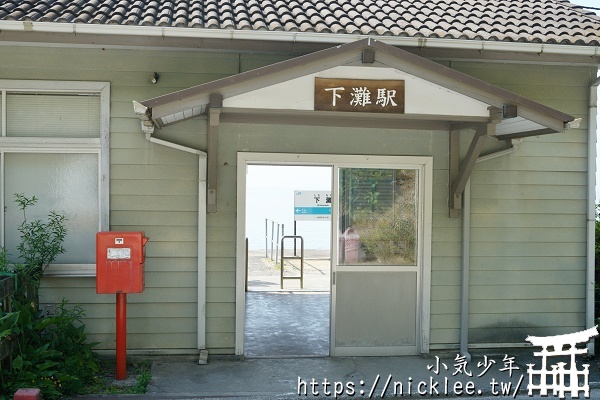 日本離海最近的車站-下灘車站