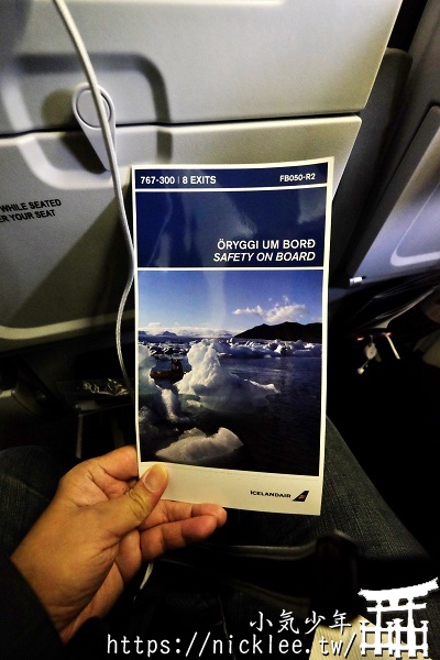 飛行記錄-搭乘冰島航空從荷蘭到冰島與冰島租車