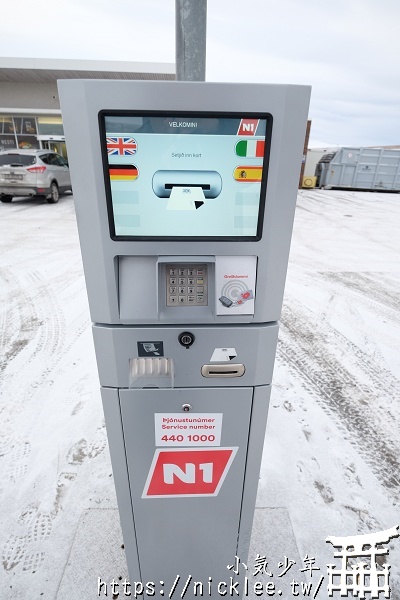 冰島自助加油-以N1加油站為例