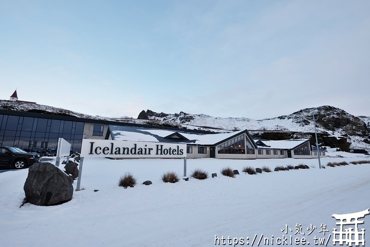 冰島南部住宿-維克冰島航空酒店Icelandair Hotels Vik