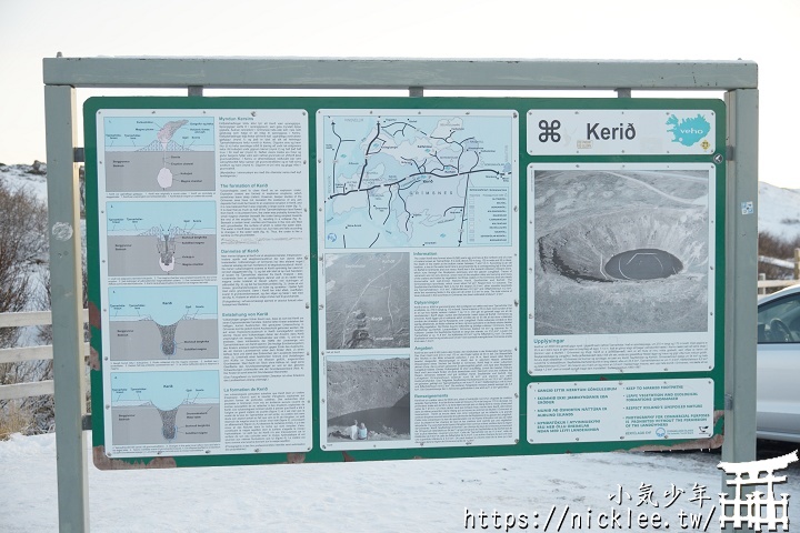 冰島-黃金圈-結冰的Kerið火口湖