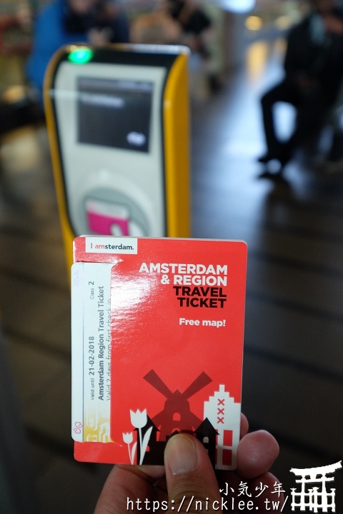 荷蘭機場交通-從史基浦機場到阿姆斯特丹市區
