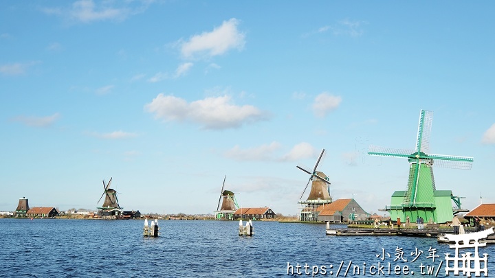 荷蘭-阿姆斯特丹近郊-贊斯堡風車村Zaanse Schans