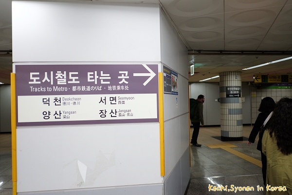 釜山機場交通-金海機場往釜山市區-西面站