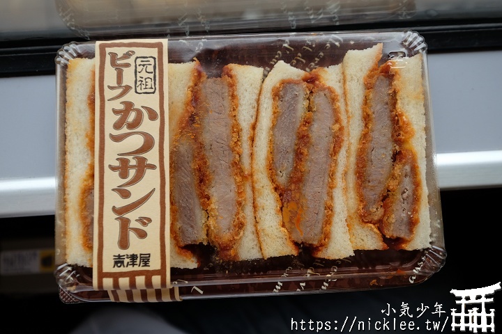 【京都】志津屋-炸牛排三明治