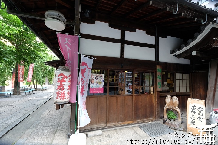 京都的正中心-六角堂-鴿子御守、鴿子戀愛籤