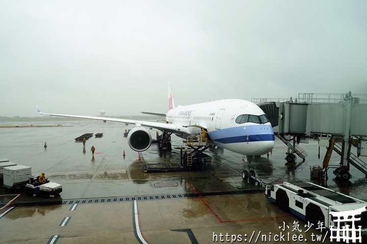 飛行記錄-華航CI152-台北飛關西-空巴A350-900經濟艙