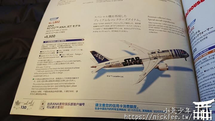 飛行記錄-ANA(NH852/NH853)-台北松山-東京羽田