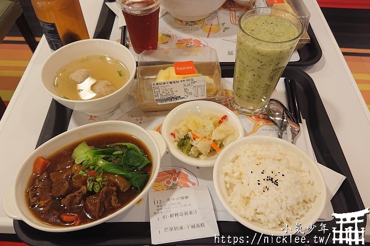 松山機場餐廳-homee KITCHEN - 利用龍騰卡到機場餐廳免費用餐