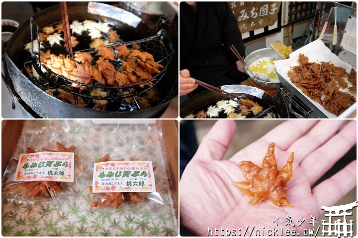 大阪箕面一日行程推薦：箕面公園與勝尾寺