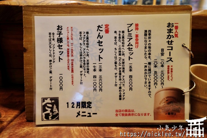 池田日清泡麵博物館、箕面與勝尾寺-大阪府北部的一日遊行程推薦