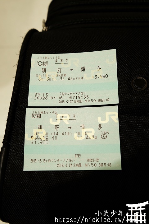 JR九州特色觀光列車-由布院之森(別府往博多)