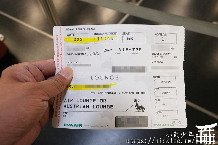奧地利-維也納機場離境、免稅店與長榮航空貴賓室