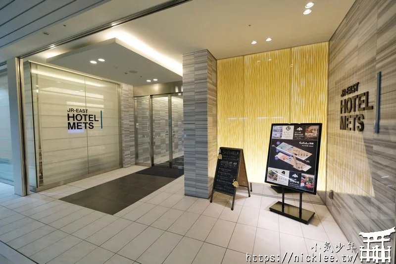 新潟住宿-新潟JR東日本Mets飯店(Hotel Mets Niigata)-新潟車站直結,樓下就是車站,超市還有大賣場