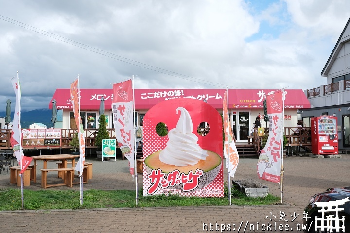 Popura Farm 哈密瓜冰淇淋