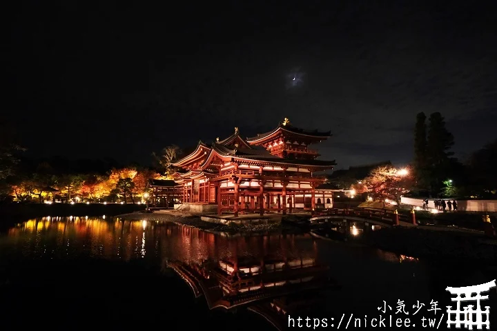 【京都宇治】平等院夜楓-順便欣賞晚上的鳳凰堂美麗倒影