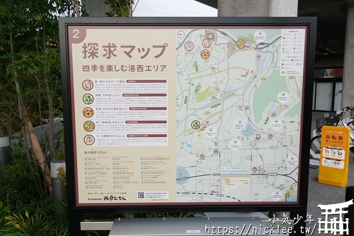 【京都】洛西竹林公園(洛西口竹林小徑)-沒有嵐山人擠人般的竹林公園