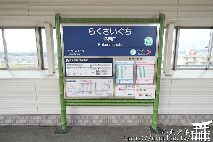 阪急電鐵一日券-一日行程(洛西口、建仁寺)
