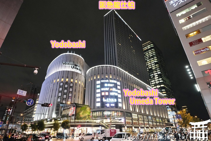 梅田住宿-阪急大阪龍仕柏飯店(Hotel Hankyu Respire Osaka)-關西機場電車直通、交通方便、商場林立