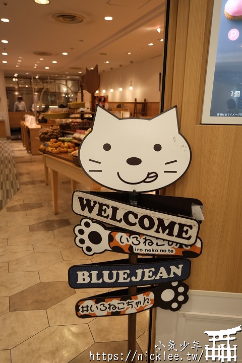 貓咪麵包Blue Jean