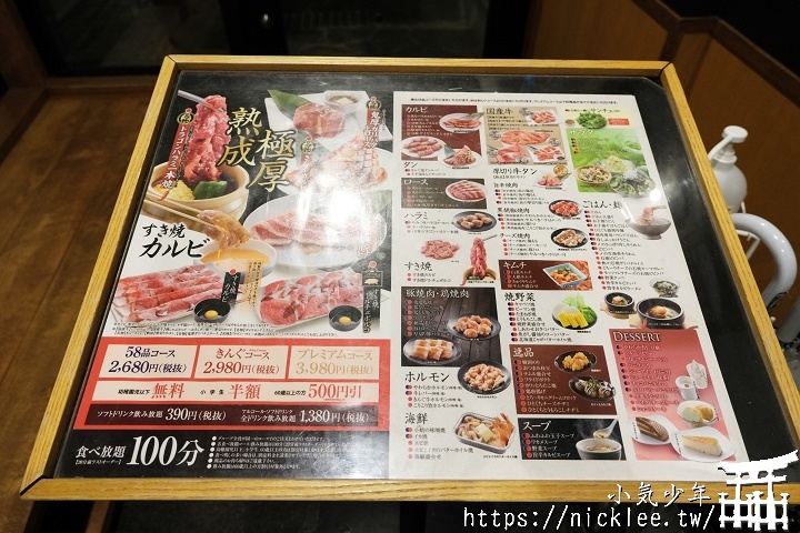 【沖繩】沖繩美食-平價吃到飽燒肉-燒肉王-焼肉きんぐ