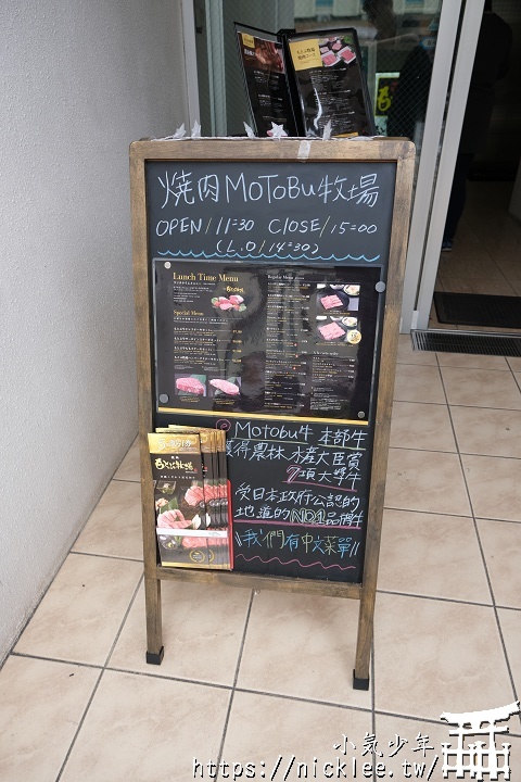 【沖繩】沖繩美食-本部牧場燒肉的午間套餐-もとぶ牧場