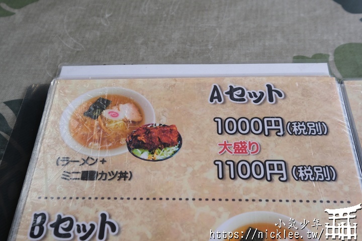 福島美食-十文字屋的醬豬排丼