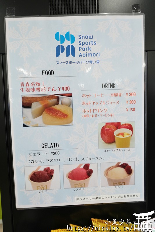 青森-Snow Sports Park Aoimori