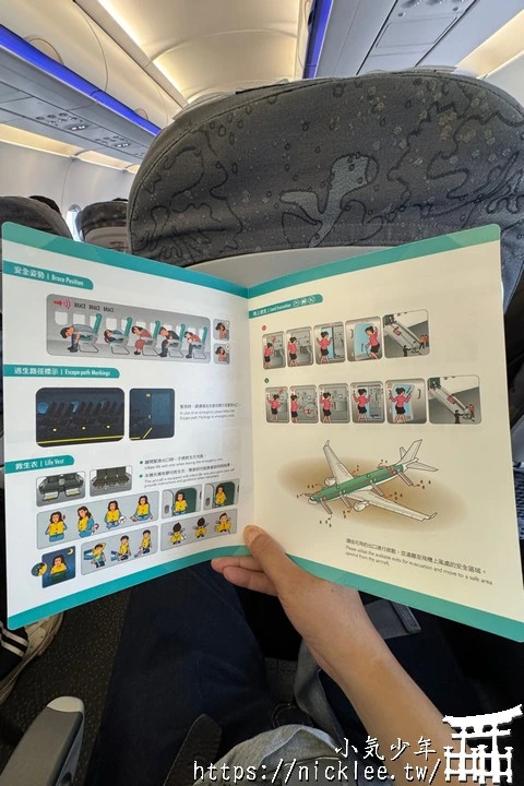 飛行記錄-長榮BR122/BR121-台北直飛青森-空巴A321-200經濟艙