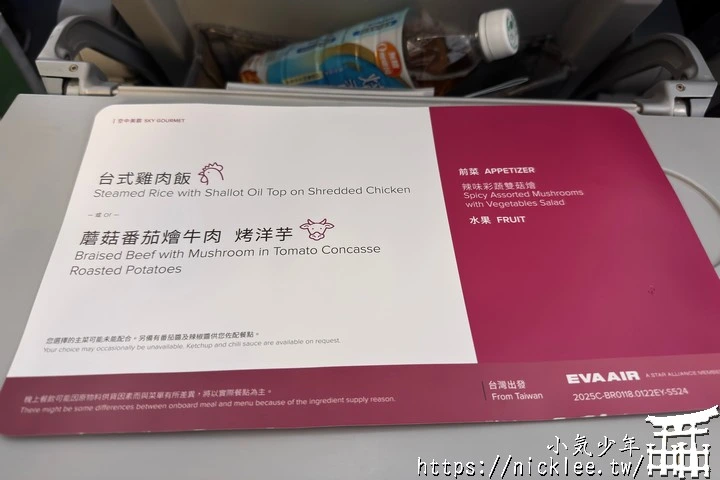 飛行記錄-長榮BR122/BR121-台北直飛青森-空巴A321-200經濟艙