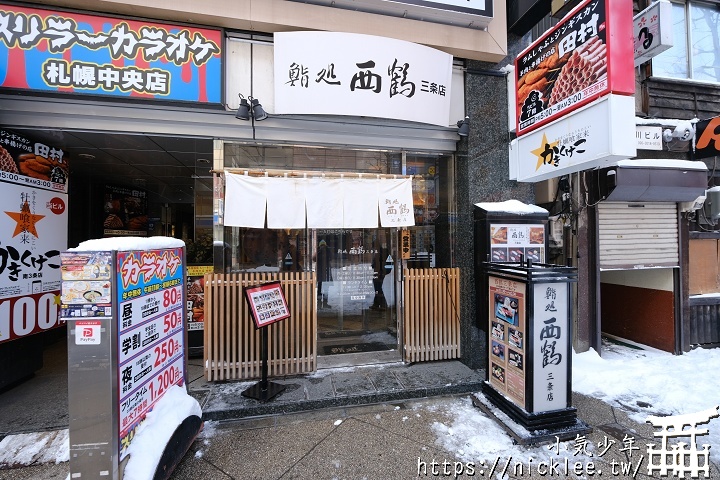 札幌在地連鎖壽司店-西鶴