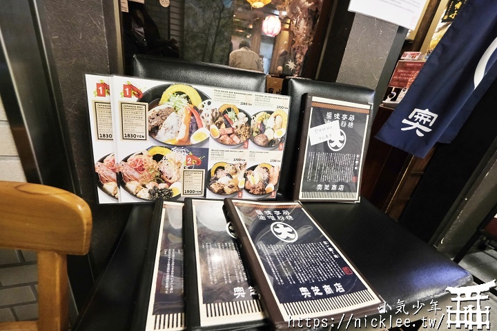 札幌湯咖哩-奧芝商店
