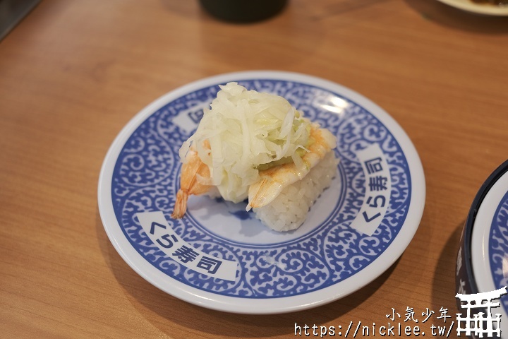來自日本的迴轉壽司餐廳-藏壽司