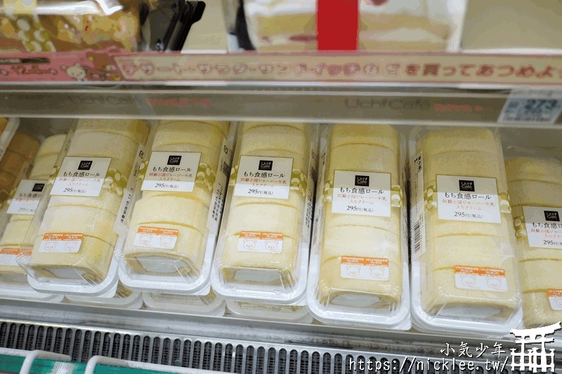 日本超商LAWSON美食-LAWSON蛋糕卷