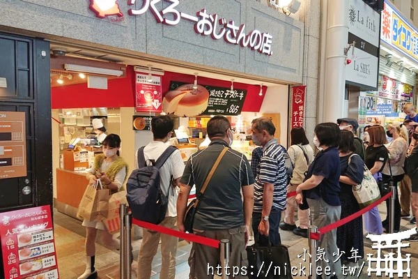 大阪美食-Rikuro老爺爺蛋糕-每次來大阪都會買的輕乳酪蛋糕-鬆軟可口-適合當伴手禮