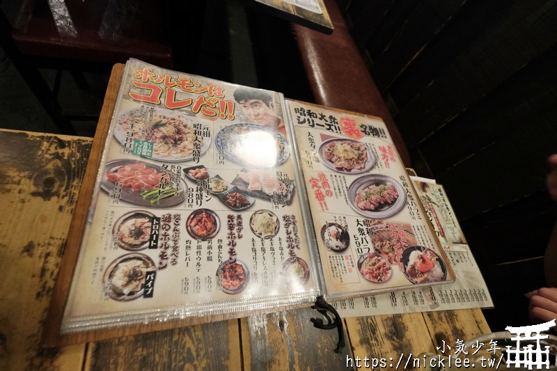 大阪在地人的愛店-昭和大眾燒肉