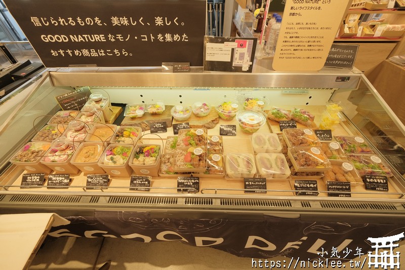 京都購物-Good Nature Station-專售有機認證與京都在地的農產品與環保食品