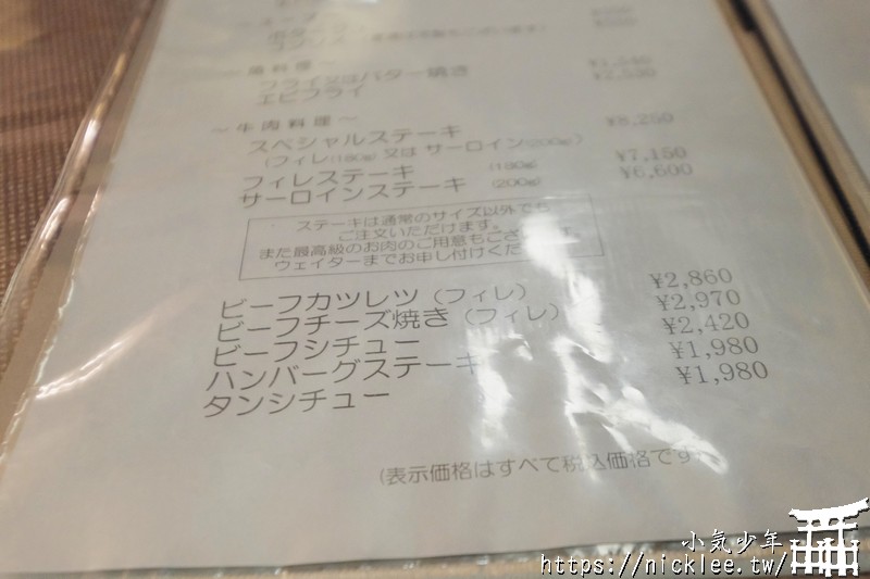 大阪百年老店-播重-壽喜燒定食與漢堡排