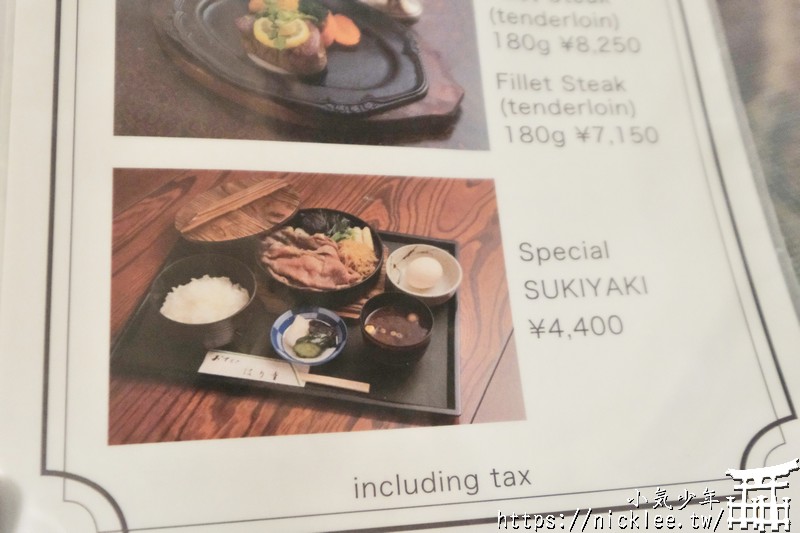 大阪百年老店-播重-壽喜燒定食與漢堡排
