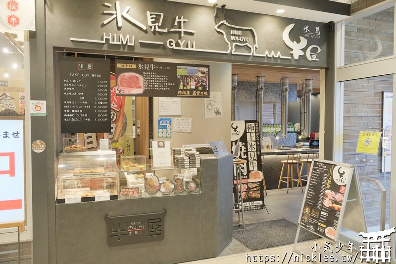 富山美食-冰見牛屋富山店-一個人也可以吃的和牛燒肉店