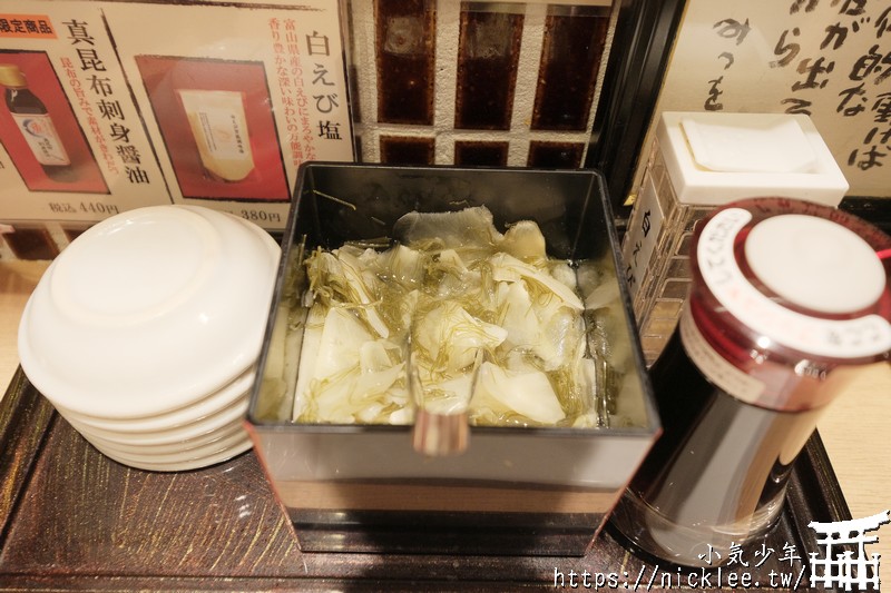 富山美食-白蝦亭-位於富山車站旁，白蝦鮮甜、螢烏賊好吃