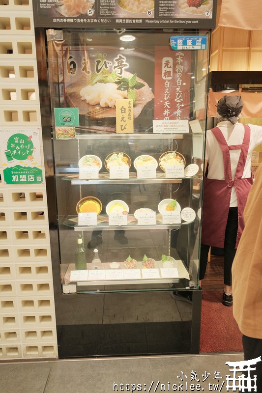 富山美食-白蝦亭-位於富山車站旁，白蝦鮮甜、螢烏賊好吃