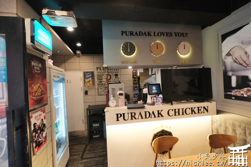韓國首爾美食-PURADAK炸雞-韓國炸雞界的PRADA ?