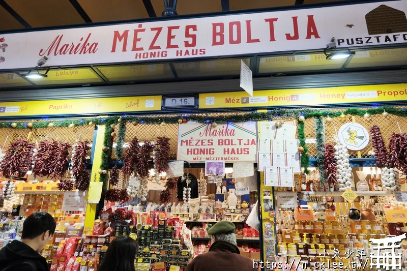 布達佩斯中央市場-購買伴手禮的好地方,還有超市可以採買