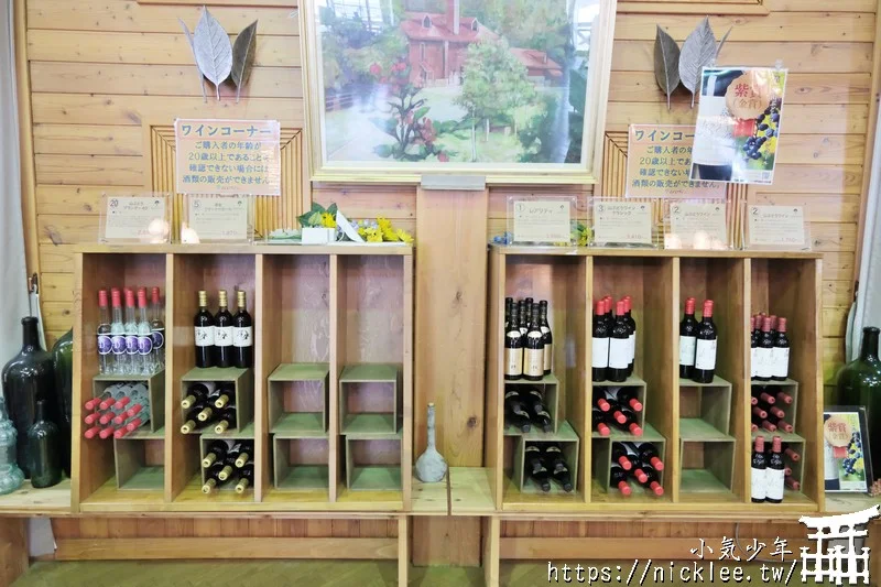 岩手葛卷酒廠-2000日圓就可以參加白蘭地混酒體驗,調配出的酒還可以帶回家當伴手禮