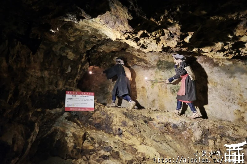 秋田景點-史跡尾去澤礦山-跨越1300年的歷史，日本最大規模的礦山遺跡-還有淘金體驗